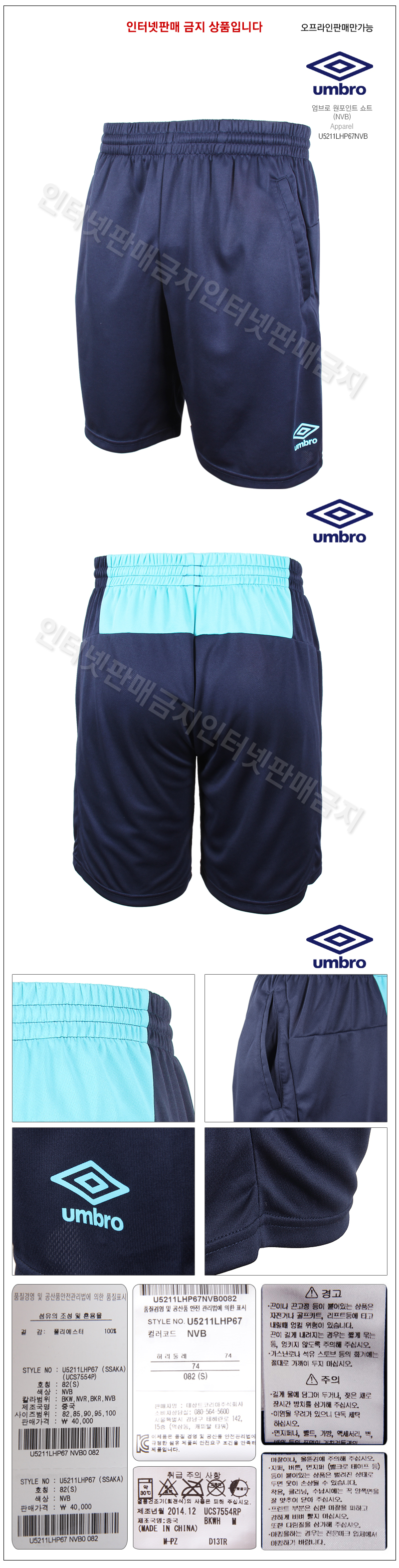 20050610\umbro-U5211LHP67NVB-800.jpg